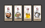 柴米油盐