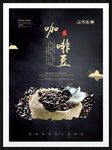 咖啡豆