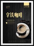 拿铁咖啡