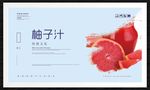 柚子汁