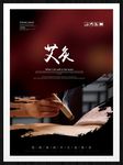 艾灸