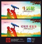 爱健康 生活馆
