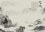 山水情水墨中式创意背景底纹素材