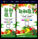 蔬菜水果海报