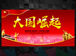 工匠