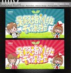 暑假班招生