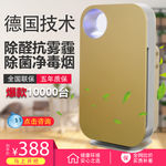空气净化器主图