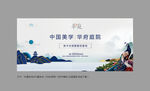 中式地产