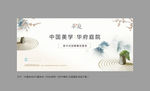 中式地产
