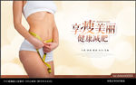 减肥
