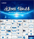 工作总结ppt