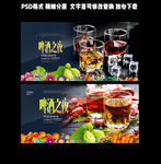 啤酒
