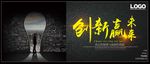 创新
