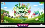 夏令营旅游