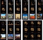 九宫格微信