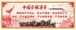 文化墙