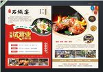 试营业宣传单