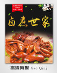 熟食大全