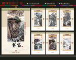 2019挂历