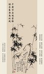 水墨竹子
