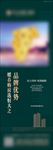 微信单图 地产系列单图图片