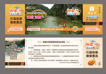 门票 漂流票 儿童票