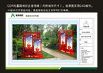 园林仿古宣传栏