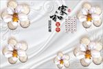 3d丝绸立体珠宝花朵电视背景墙