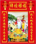 寿星中堂