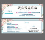 皮肤管理体验卡片图片