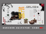 茶道文化