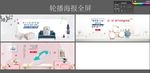 家居日用品京东淘宝全屏轮播海报