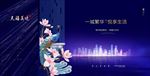蓝色高端地产广告