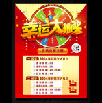 抽奖