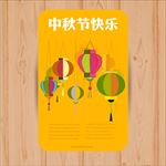手绘卡通中秋节海报
