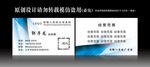 蓝色科技名片