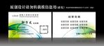 绿色商务名片