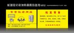饭店用品批发名片