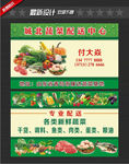 果蔬名片