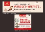 商铺广告