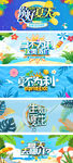 淘宝天猫夏季水上嘉年华清凉背景