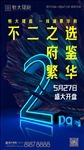 倒计时 2