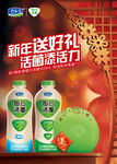 新年送好礼-海报