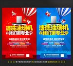 油烟机清洗