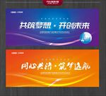 企业展板