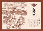 古法制花矢量素材文件图片