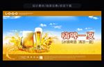 啤酒图片