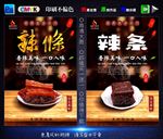 辣条
