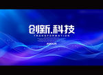 创新科技