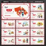 中国梦